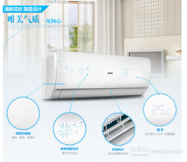 AUX奧克斯 KFR-35GW/HFJ+3 正1.5匹 冷暖定速空調(diào) 1699元包郵（1799-100）