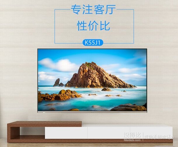 預(yù)約新低： KKTV K55J1 55英寸 全高清液晶電視 2199元包郵