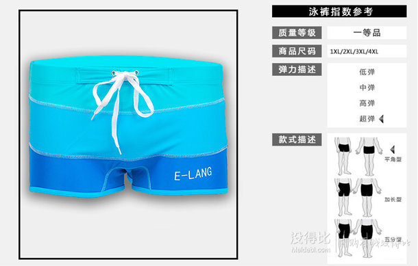 E-Lang 亦浪 游泳套装（泳裤+泳镜+PU帽+耳塞+鼻夹+收纳包） 19.8元包邮（39.8-20元券）
