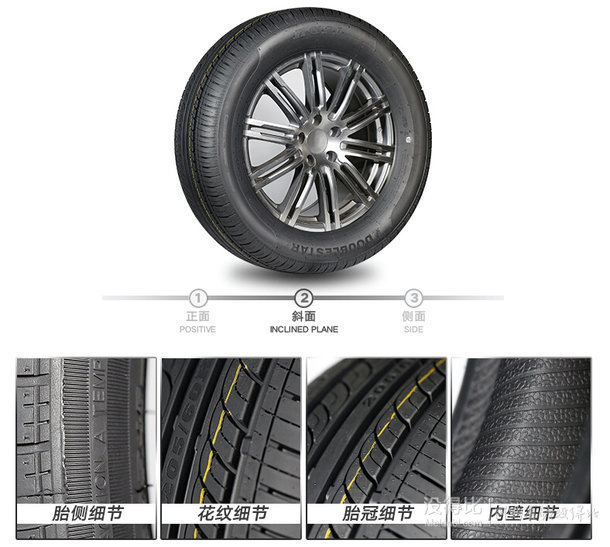 DOUBLE STAR 雙星輪胎 215/55R16 97V  249元包郵