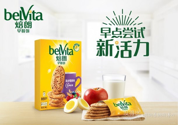 雙重優(yōu)惠：belVita 焙朗 早餐餅 混合莓果味 300g 折7元（17.22元，滿減+優(yōu)惠券）