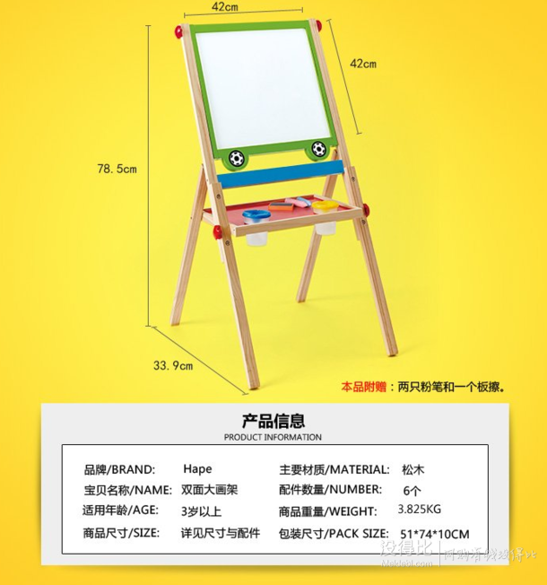 手慢無！Hape 青蛙大畫架可翻轉(zhuǎn) 雙面畫板 啟蒙益智 65.2元（199，多重優(yōu)惠）