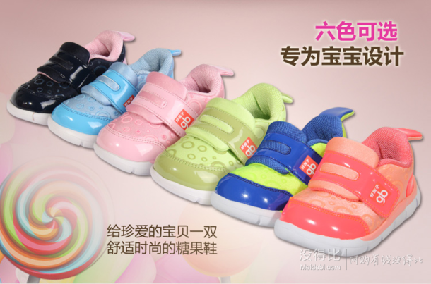 限地区：goodbaby好孩子 糖果系列 宝宝运动鞋（18码/14cm）折45元（89元，满199-100后）