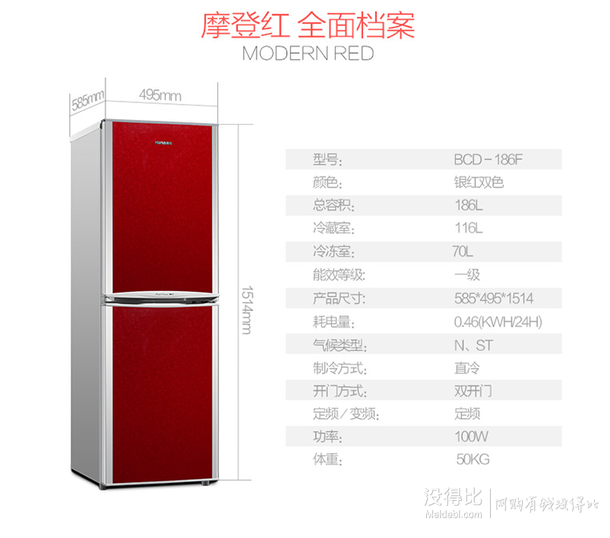 鉆石會員！Homa 奧馬 BCD-186F 186升 一級節(jié)能 大冷凍雙門冰箱  848元包郵（898-50）