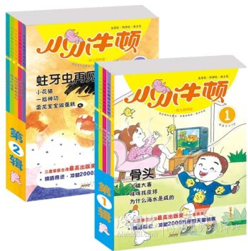 小小牛頓幼兒百科館（第3-4輯）  40元（100元，滿減+用券）