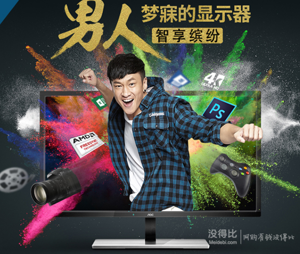 AOC U2879VF 28英寸 4K顯示器（10bit、1ms、FreeSync） 1829元包郵（1899-70）
