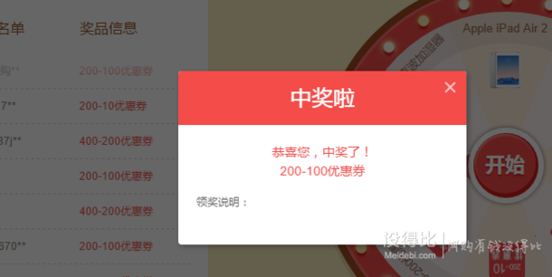 10點(diǎn)繼續(xù)領(lǐng)：轉(zhuǎn)盤抽取家居神券滿200-100/400-200