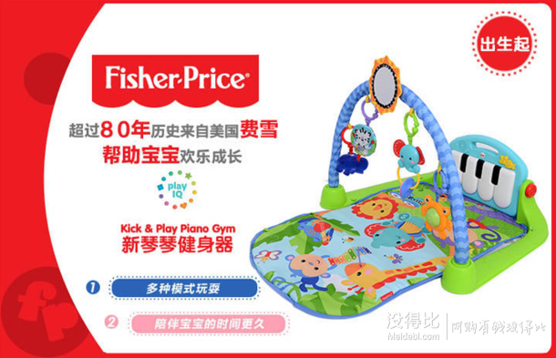 新低價(jià)！Fisher-Price 費(fèi)雪 BMH49 新琴琴健身器 249元包郵（419-170）