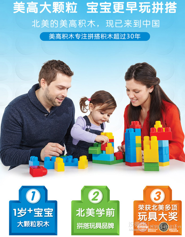 MEGA BLOKS 美高 Junior Builders系列 CYR23 無限想象小塊積木超值裝 109.2元包郵（下單8折疊加用券）