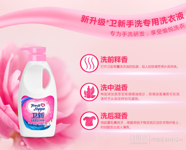 衛(wèi)新手洗專(zhuān)用洗衣液480ml*11+藍(lán)月亮洗潔精100g*2  11.7元包郵（19.9元，滿減+用券）