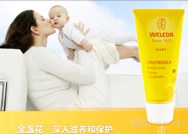 WELEDA 維蕾德 金盞花 嬰兒潤(rùn)膚霜75ml 48.9元包稅