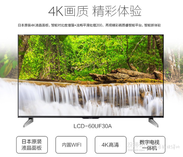 限地區(qū)：SHARP夏普 LCD-60UF30A 60英寸4K超高清電視 5888元包郵