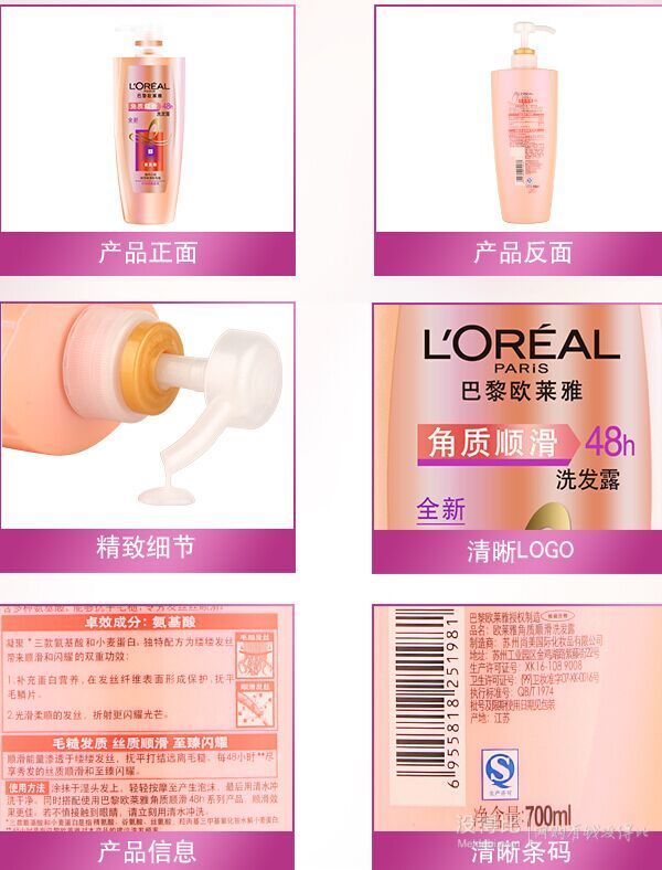 單買好價！L'OREAL PARIS 巴黎歐萊雅 角質(zhì)順滑洗發(fā)露 700ml  29.9元