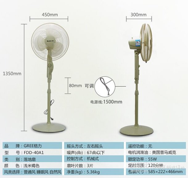 GREE 格力   FDD-40A1 機(jī)械式落地扇/電風(fēng)扇 94.5元