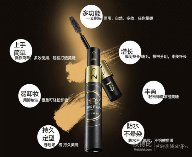 Carslan卡姿蘭 大眼睛濃卷豐1+2雙效睫毛膏9G    9.9元