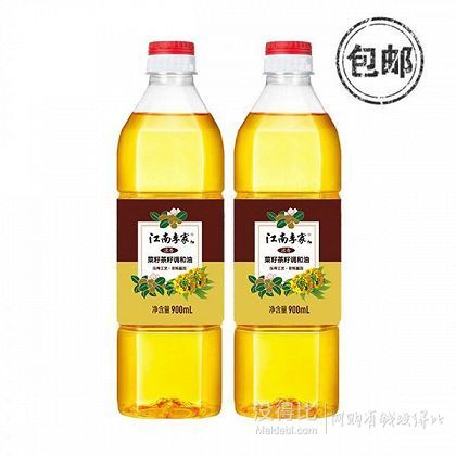 江南李家 濃香茶籽調(diào)和油900ml*2 15.9元包郵