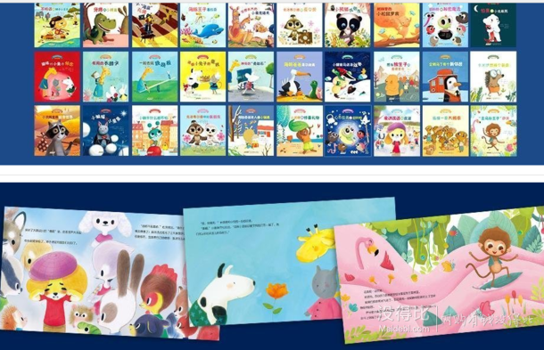 全球PrimeDay！《寶寶情緒管理圖畫(huà)書(shū)》