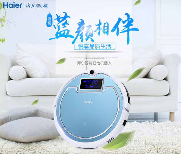 Haier 海爾 智能掃地機器人  藍悅J3000B 家用全自動一體拖地機  折599.3元（899元，買3免1）