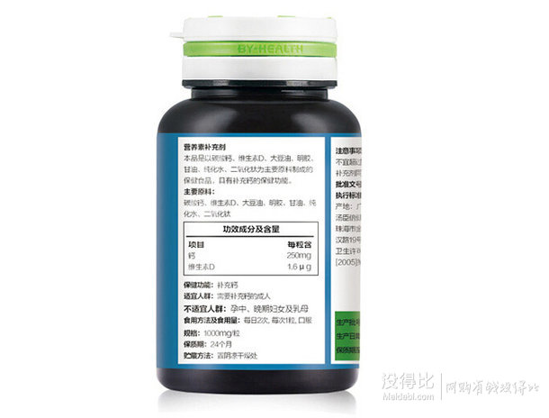 BY-HEALTH 湯臣倍健 液體鈣軟膠囊 1000mg/粒 折34.5元（69，買1送1）