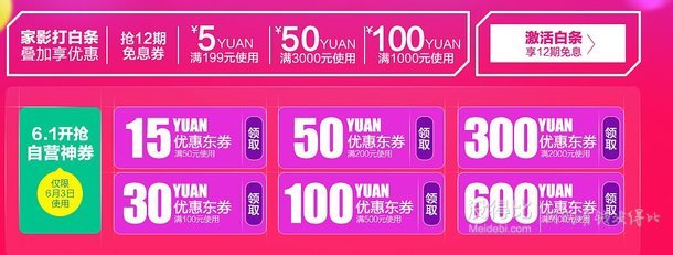 領(lǐng)券！家影配件   滿50減15，滿100減30，滿200減50，滿500減100等優(yōu)惠券