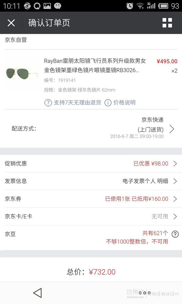 Ray·Ban 雷朋 飛行員系列 RB3026 太陽鏡 62mm 408.82元包郵（雙重優(yōu)惠）