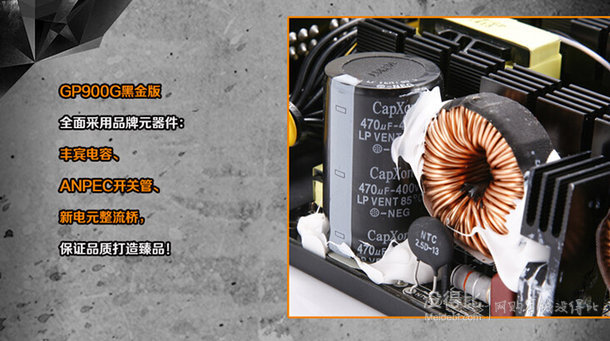 限地區(qū)：Segotep 鑫谷 額定800W GP900G黑金電源  409元包郵（529-120）