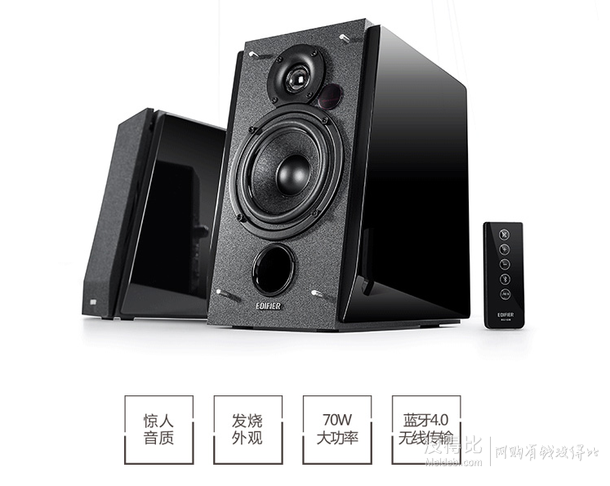 EDIFIER 漫步者 R1800BT 4吋2.0 藍牙音箱  449元（599-150）