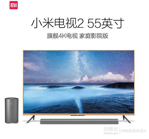 预约好价:mi 小米 l55m2-aa 55英寸平板电视4k智能电视 套装含sound