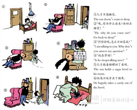 《父与子全集》 彩色图片中英双语双译 7.8元包