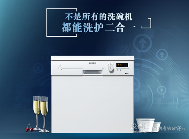 siemens 西门子 iq300 wm10p1601w 洗衣机 sn23e232ti 13套 洗碗机