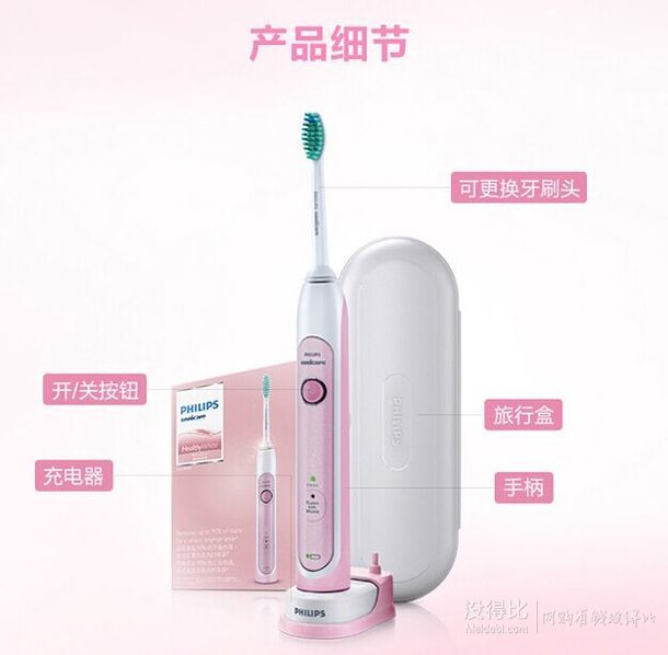 PHILIPS 飛利浦 HX6761/03 充電式聲波電動(dòng)牙刷  313元包郵（398元，2件8.5折疊加用券）