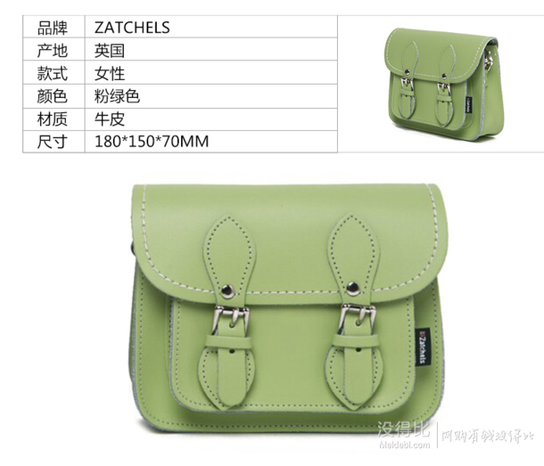 Zatchels MINI系列 牛皮單肩斜挎劍橋包  399元包郵（819元，每滿(mǎn)199-100+用券）