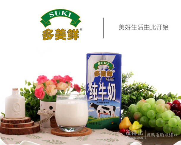 SUKI 多美鮮 全脂純牛奶 1L*12盒+湊單品 50.5元（89.9，99-50）