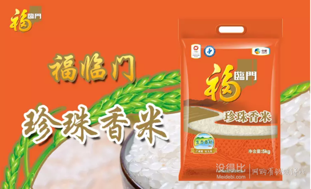 福临门 珍珠香米 5kg/袋  22.9元
