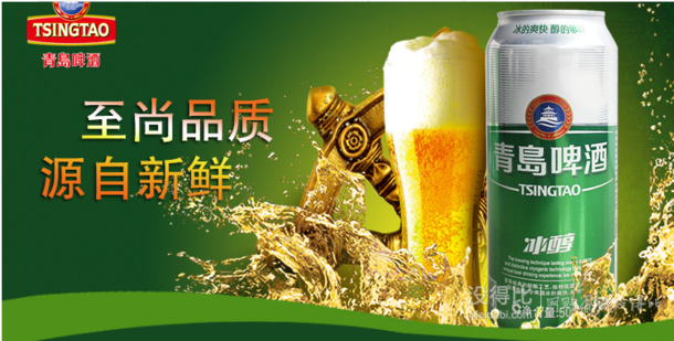 限西南:tsingtao 青岛啤酒 冰醇(8度)500ml*12罐啤酒 折19元(38元,买2