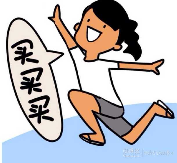 僅限1天！精選商品限時(shí)促銷