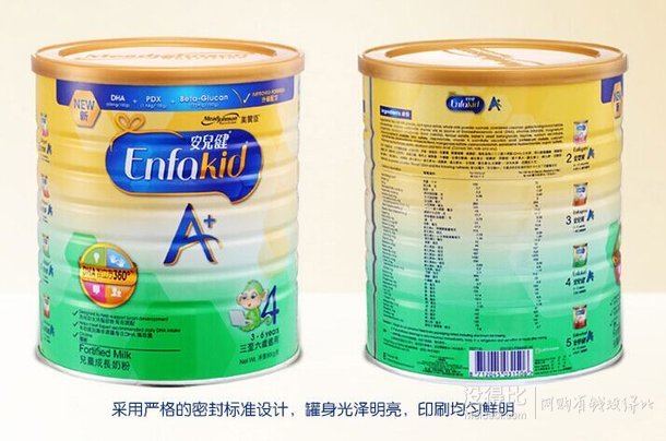 meadjohnson nutrition 美赞臣 奶粉 港版4段900g 129元