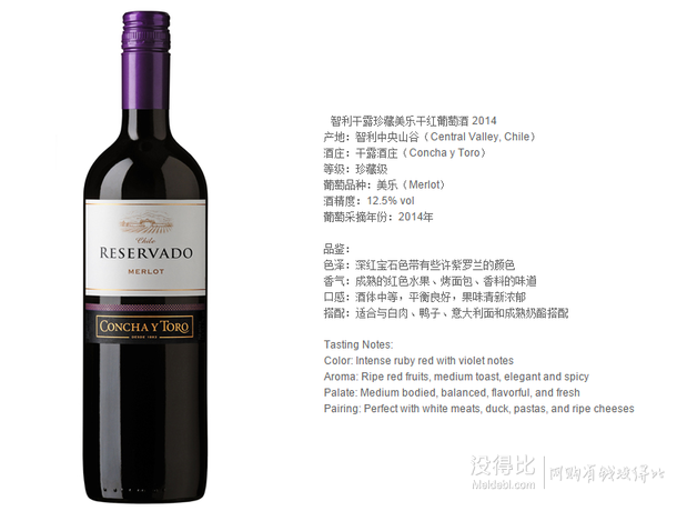 微信端：智利进口  Concha y Toro 干露珍藏美乐干红葡萄酒 750ml    19.9元