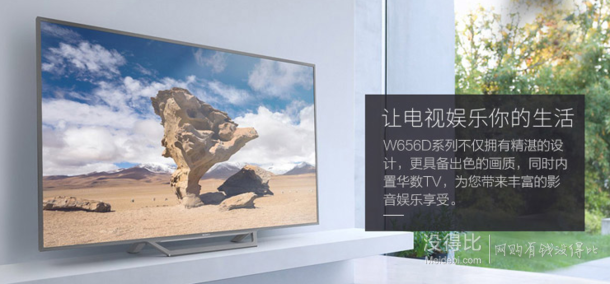 SONY 索尼 KDL-48W656D 48英寸 智能液晶电视  