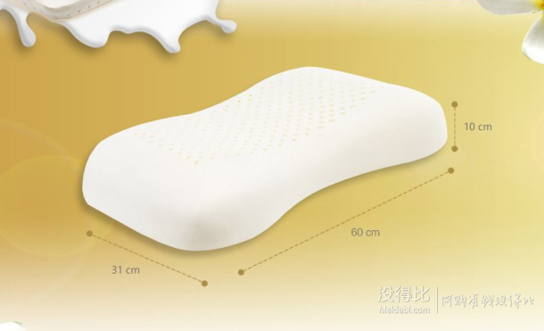 TAIPATEX 天然泰国乳胶护肩枕 折248元（289元，199-40码）