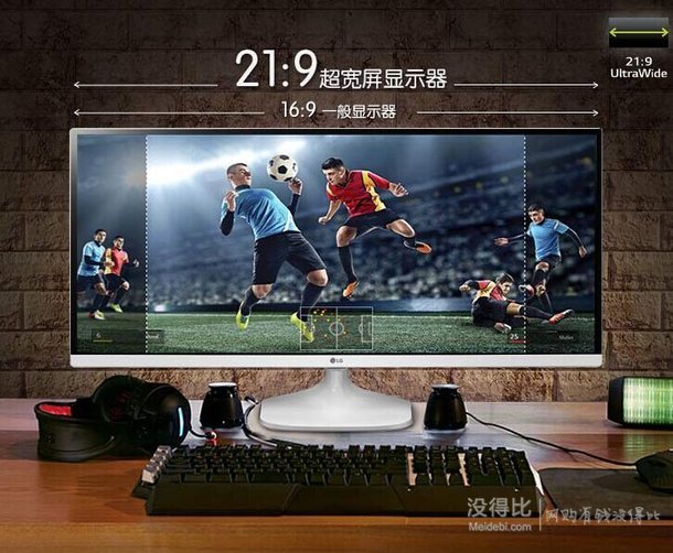 LG 34UM56-W 34英寸 IPS超宽屏液晶显示器 1