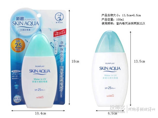 Mentholatum 曼秀雷敦 新碧 水感防曬露 100ml SPF25   100ml 24.9元（49.9,199-100）