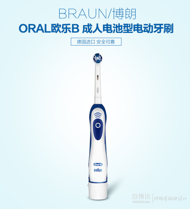 Oral-B 欧乐-B DB4010 电动牙刷 2支 + DB4510k 儿童电动牙刷 1支    179元包邮包税