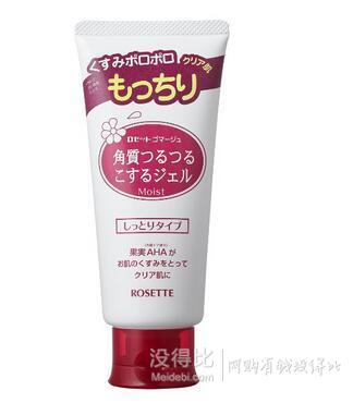 湊單！ROSETTE 保濕潔面去角質(zhì)凝膠 120g
