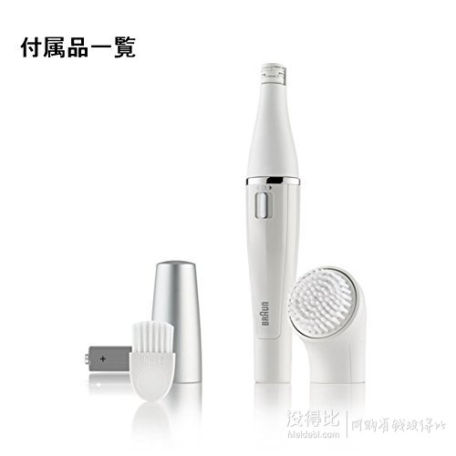 BRAUN 博朗 SE810 面部美容 套裝