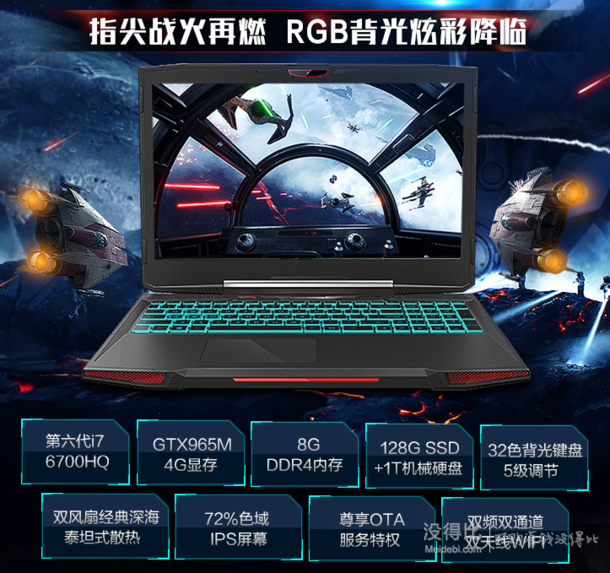 预售: mechrevo 机械革命 深海泰坦 x6ti 多彩版 15.