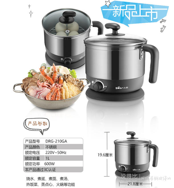 Bear 小熊DRG-210GA 多功能电火锅1L 59元