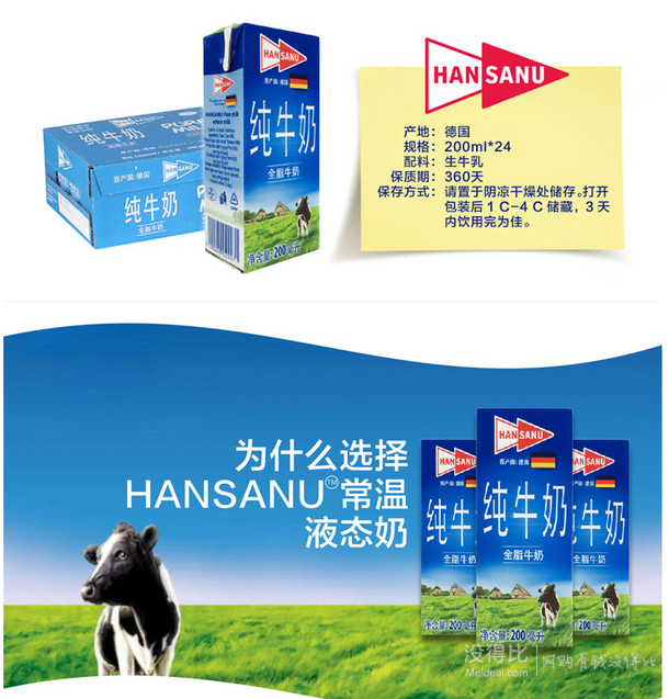 德国进口hansanu德悠全脂纯牛奶200ml24盒399元