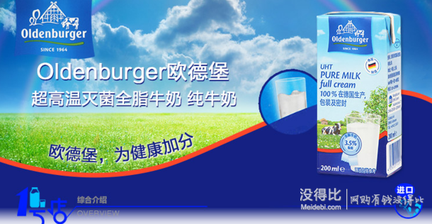 1.58元/盒！ OLDENBURGER 歐德堡 超高溫滅菌全脂牛奶 純牛奶 200mL盒*24盒    