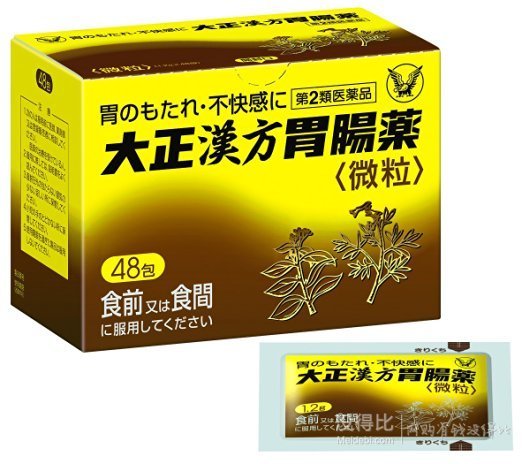 第2類醫(yī)藥品 大正漢方胃腸藥 48袋